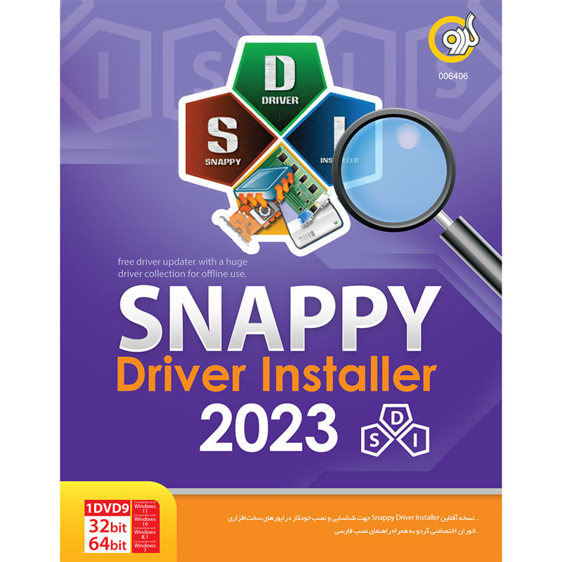 نرم افزار Snappy Driver Installer 2023 1DVD9 گردو