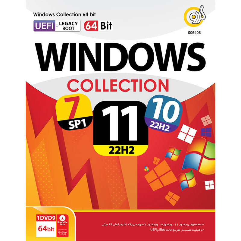 نرم افزار Windows Collection 64bit UEFI + Legacy Boot 1DVD9 گردو