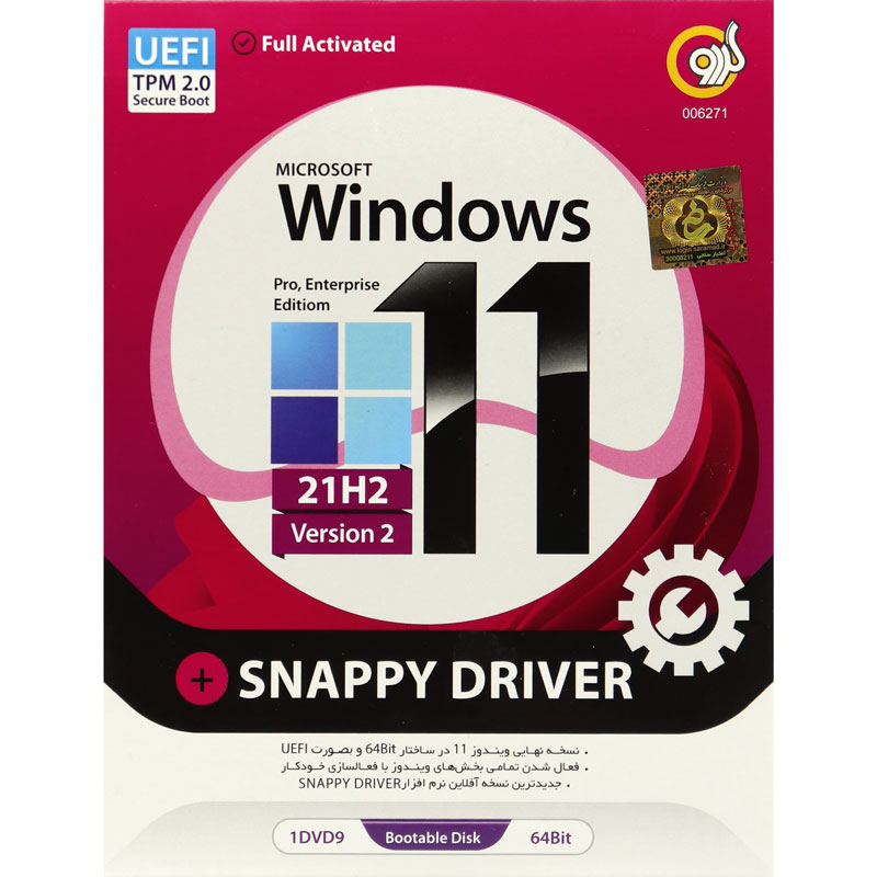 نرم افزار Windows 11 UEFI Pro/Enterprise 21H2 + Snappy Driver 1DVD9 گردو