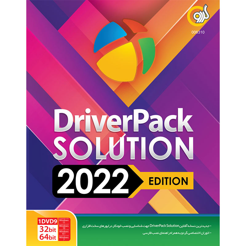 نرم افزار Driver Pack Solution 2022 Edition + Driver Pack Online 1DVD9 گردو