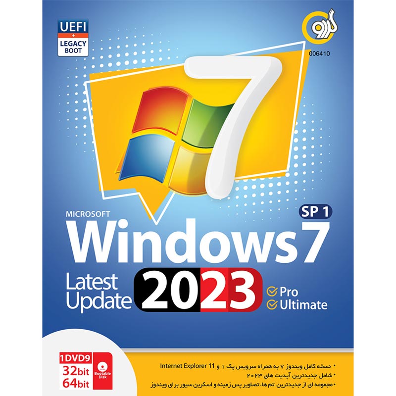 نرم افزار Windows 7 SP1 Update 2023 Pro/Ultimate 1DVD9 گردو