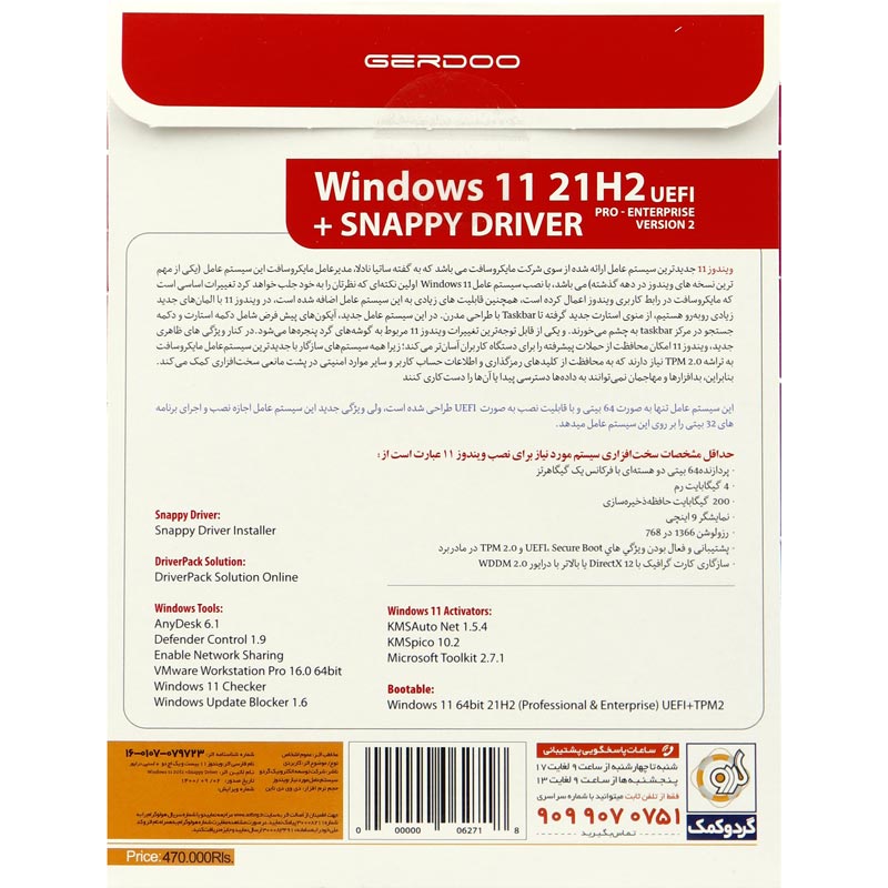 Gerdoo-windows-11-UEFI-ProEnterprise-21H2-V2-Snappy-Driver-1DVD9-1