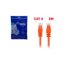 کابل شبکه CAT6 2m گیگا فلکس