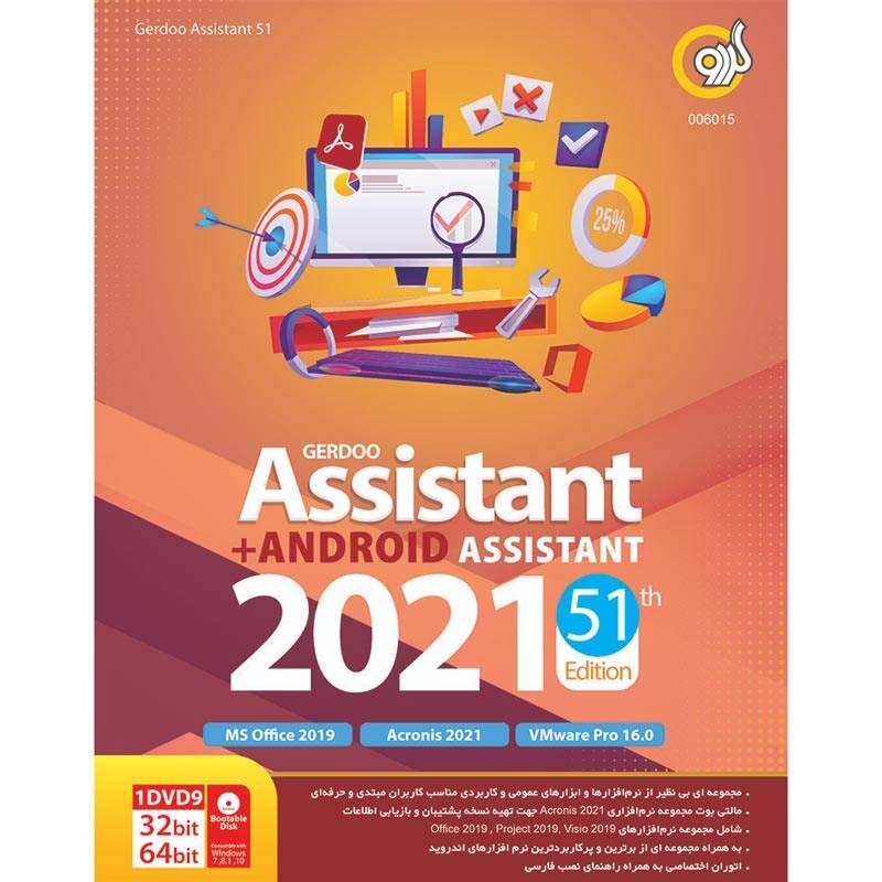 نرم افزار Assistant + Android Assistant 2021 51th Edition 1DVD9 گردو