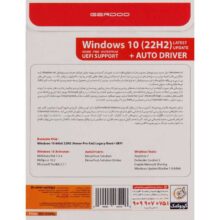 نرم افزار Windows 10 UEFI Home/Pro/Enterprise 22H2 + AutoDriver 1DVD9 گردو