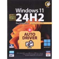 نرم افزار Windows 11 24H2 + Auto Driver UEFI 1DVD9 گردو