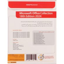 نرم افزار Office Collection 2024 18th 1DVD9 گردو