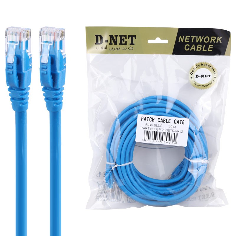 کابل شبکه دی نت D-Net CAT6 10m